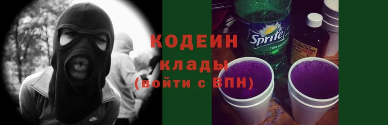 Кодеин напиток Lean (лин)  hydra сайт  Серов 