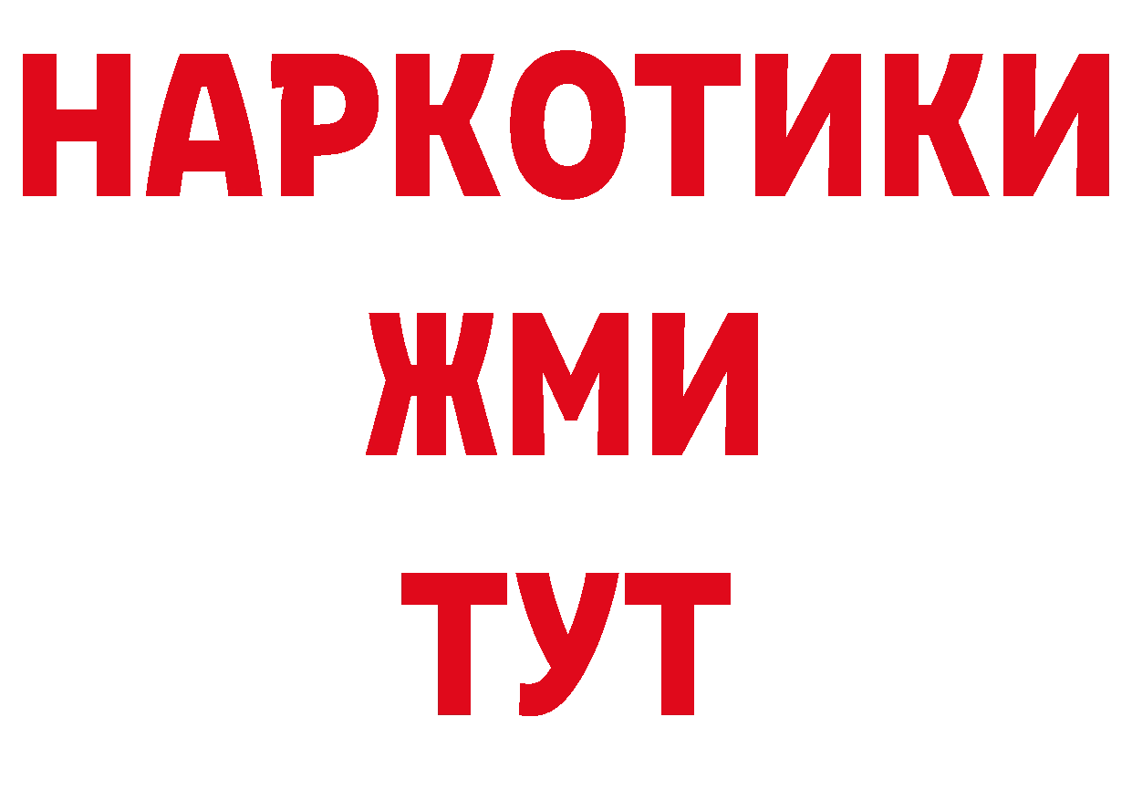 КЕТАМИН VHQ зеркало нарко площадка ссылка на мегу Серов